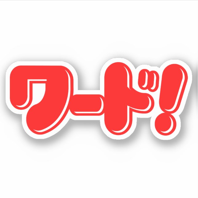 Adesivo Palavra Japonesa! ワ ド! (Frente)
