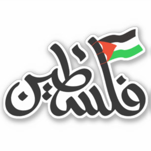 Adesivo Palestina