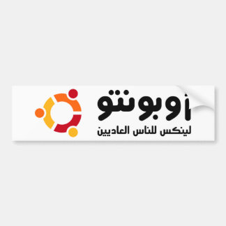 ADESIVO PARA CARRO أوبونتو