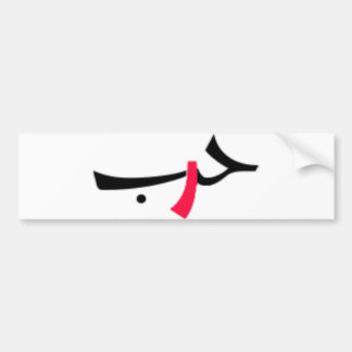 Adesivo Para Carro amor-guerra