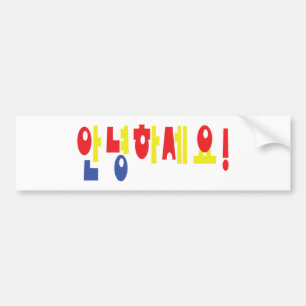 Adesivo Para Carro Annyeong Haseyo! Coreano olá!! roteiro de Hangul