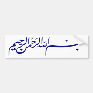 Adesivo Para Carro Bismillah azul em nome da escrita de Allah