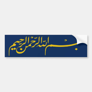 Adesivo Para Carro Bismillah azul escuro em nome da escrita de Allah