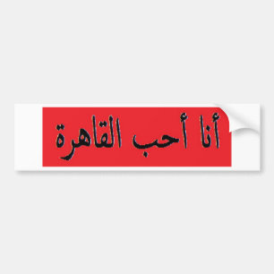 Adesivo Para Carro Egipto