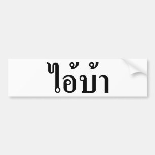 Adesivo Para Carro ESTOU LOUCO! Sim! BA Escrito em Tailandês Script0