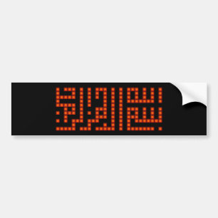Adesivo Para Carro Etiqueta de Bismillah