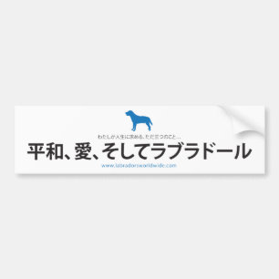 Adesivo Para Carro Etiqueta-Japonês-Silhou-Azul