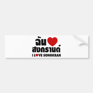 Adesivo Para Carro Eu amo (coração) Songkran