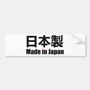 Adesivo Para Carro Feito no Kanji escrito japonês de Nihon Sei do 