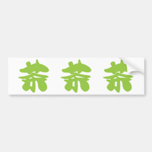 Adesivo Para Carro Hanzi / Kanji - Caractere de idioma chinês Chá