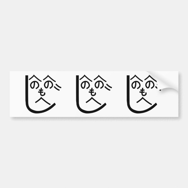 Adesivo Para Carro Henohenomoheji へ の へ の へ も じ (Frente)