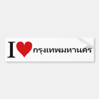 I [Heart] Bangkok