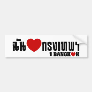 Adesivo Para Carro I Love (Heart) Krung Thep (Banguecoque) Birmc Tail