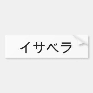 Adesivo Para Carro Isabella no japonês