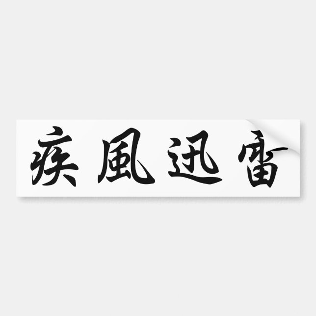 Adesivo Para Carro Japanese　Kanji　sticker (Frente)