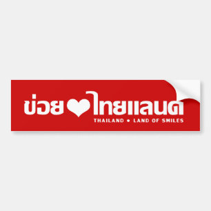 Adesivo Para Carro Khoi Huk (I Heart / Love) Tailândia ◄ Isan Tailand