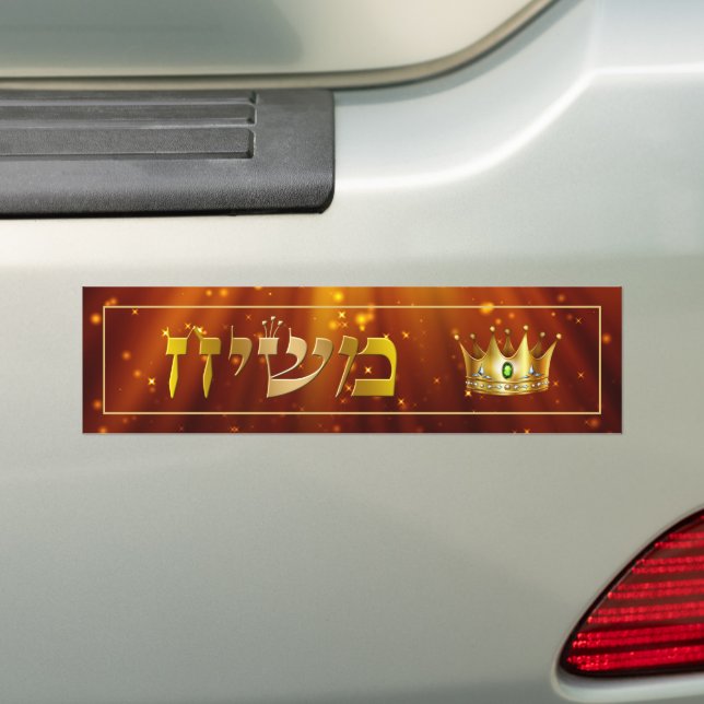 Adesivo Para Carro King Mashiach Red Cosmic Lights Messianic (No carro)
