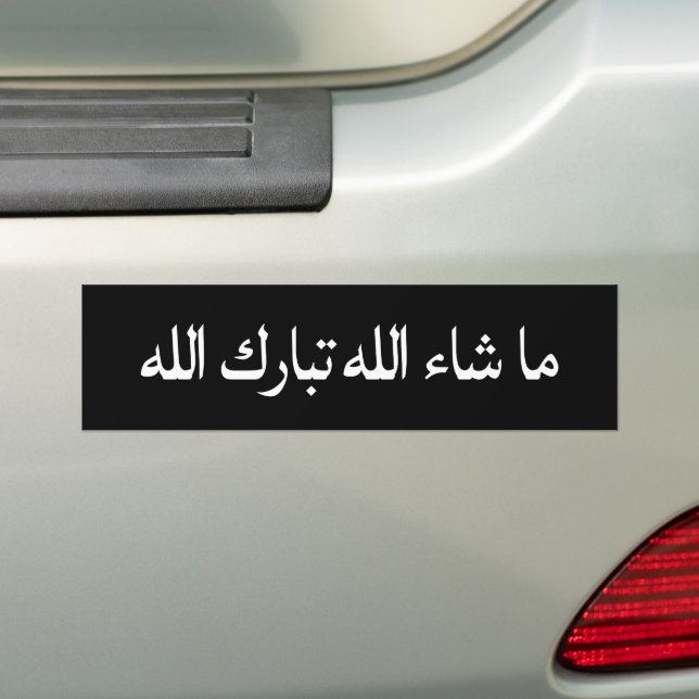 Adesivo Para Carro Mashallah Tabarakallah (No carro)