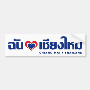 Adesivo Para Carro Mim ❤ Tailândia de Chiang Mai do coração (amo