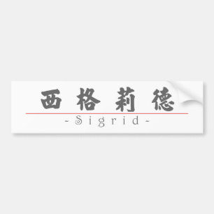 Adesivo Para Carro Nome chinês para Sigrid 20331_4.pdf