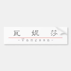 Adesivo Para Carro Nome chinês para Vanessa 20360_2.pdf