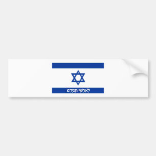 Adesivo Para Carro nome do texto hebrel do país de bandeira israel
