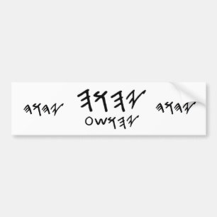 Adesivo Para Carro Pai hebreu Yahuah de Paleo da vara abundante &