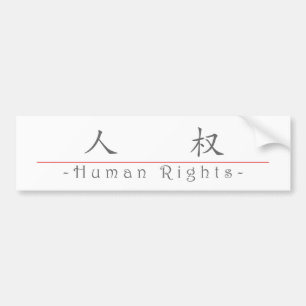 Adesivo Para Carro Palavra chinesa para os direitos humanos