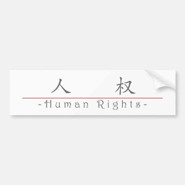 Adesivo Para Carro Palavra chinesa para os direitos humanos (Frente)