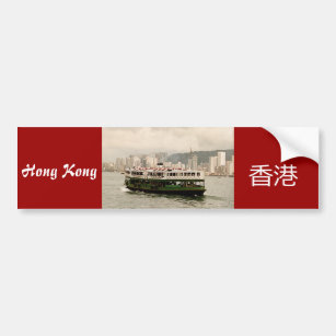Adesivo Para Carro Pára-choque da balsa do porto de Hong Kong ou
