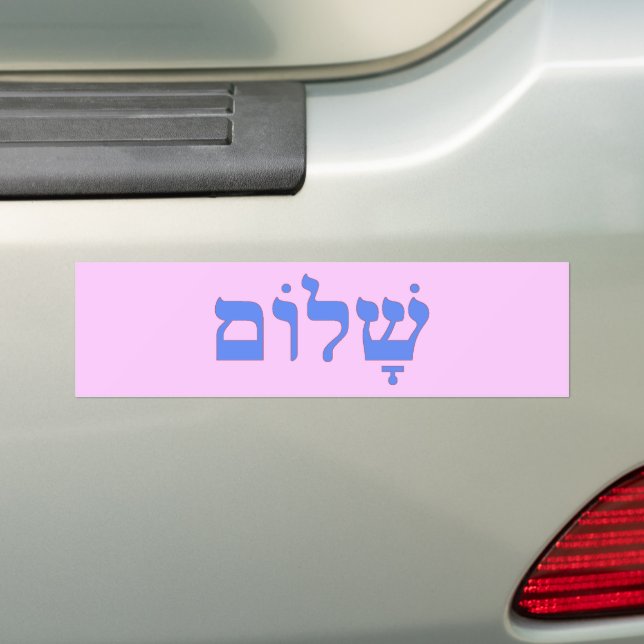 Shalom israel judeu hebraico decalque adesivo carro vinil escolher tamanho  cor não bkgrd - AliExpress