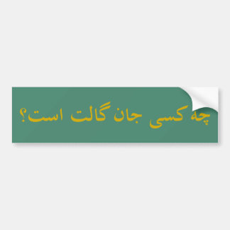 Adesivo Para Carro Quem é John Galt? (Farsi)