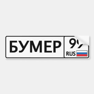 Adesivo Para Carro RUS. Moscovo. 99. Bumer