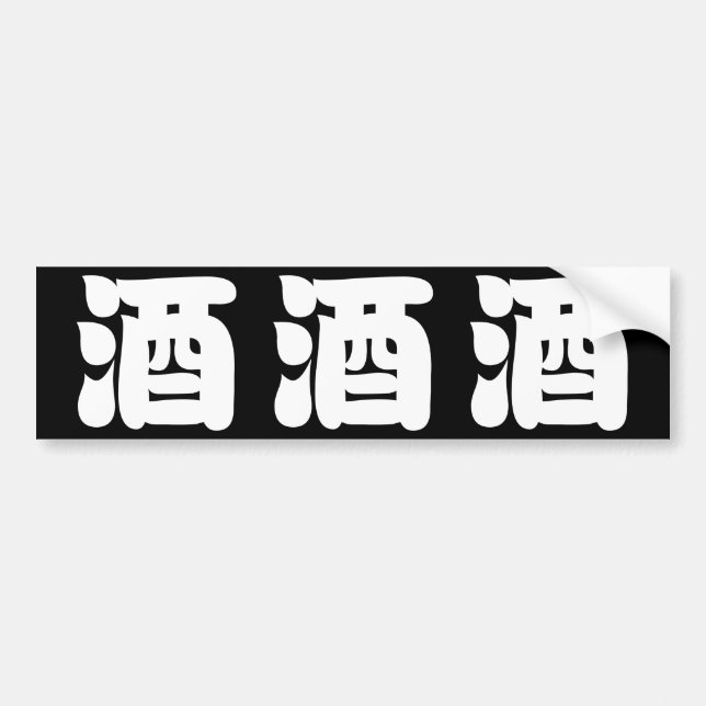 ADESIVO PARA CARRO SAKE 酒 (Frente)