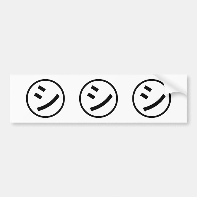 Adesivo Para Carro ㋛ Shi Kana Katakana sorrindo Emoji / Emoticon (Frente)