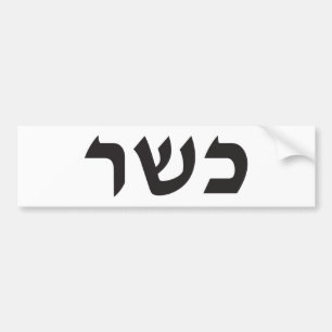 Adesivo Para Carro Sinal Kosher