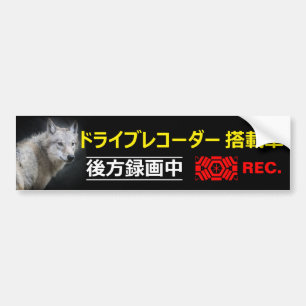 Adesivo Para Carro Sticker(Para Japonês):Wolf