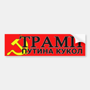 Adesivo Para Carro Trunfo: O fantoche de Putin. Cirílico, russo,