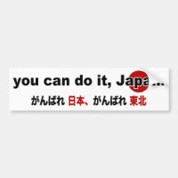 Você pode fazê-lo, Japão! Autocolante no vidro