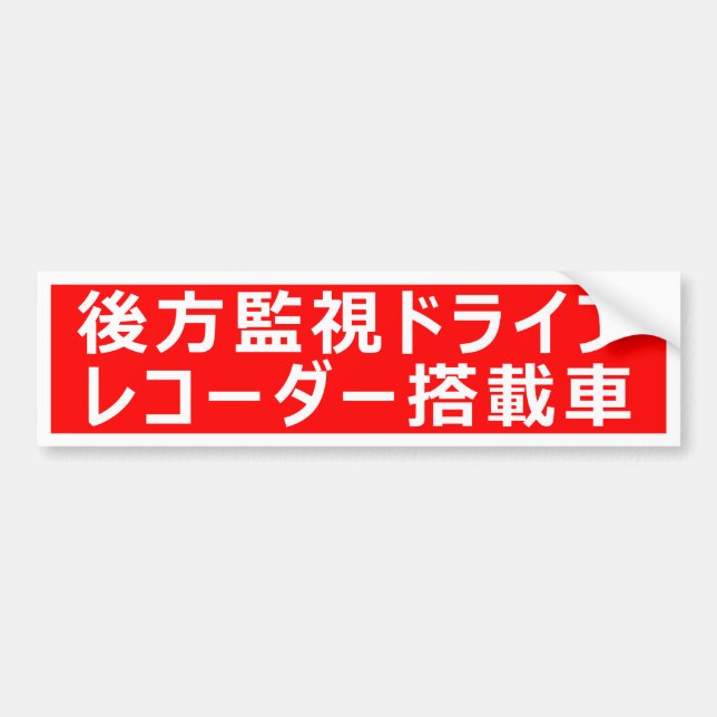 Adesivo Para Carro Warning Sticker(For Japanese) (Frente)