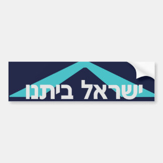 Adesivo Para Carro Yisrael Beitanu (Israel nossa casa)
