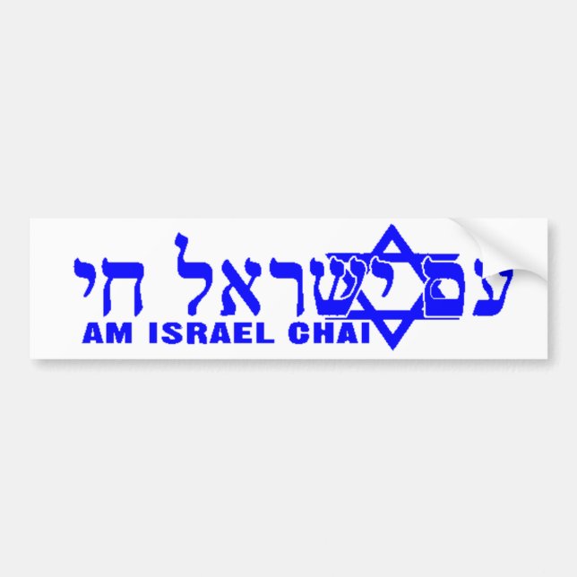 Adesivo Para Carro yisrael chai do am (Frente)