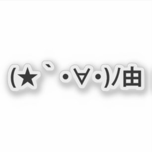 Adesivo Parabéns [ Presente ] Emoticons Japoneses