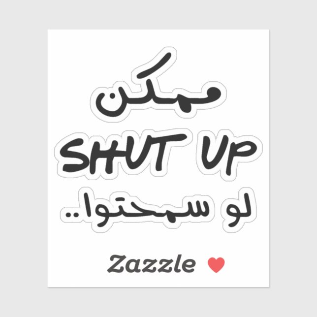 Adesivo Por favor, cale a boca em língua árabe Engraçado (Folha)