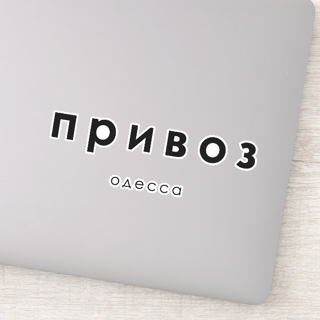 Adesivo privoz, mercado privado Odessa, Ucrânia (Detalhe)