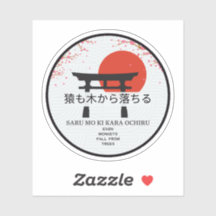 Provérbios Orientais, Até Macacos Caindo De Árvore