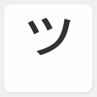 Adesivo Quadrado ツ Tsu Kanji - Símbolo Sorriso Japão