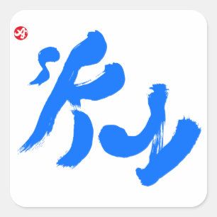 Adesivo Quadrado 空 Céu