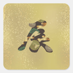 Adesivo Quadrado 2024, Kanji Dragon Japonês