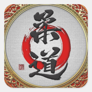 Adesivo Quadrado [500] Caligrafia japonesa em artes marciais: Judo